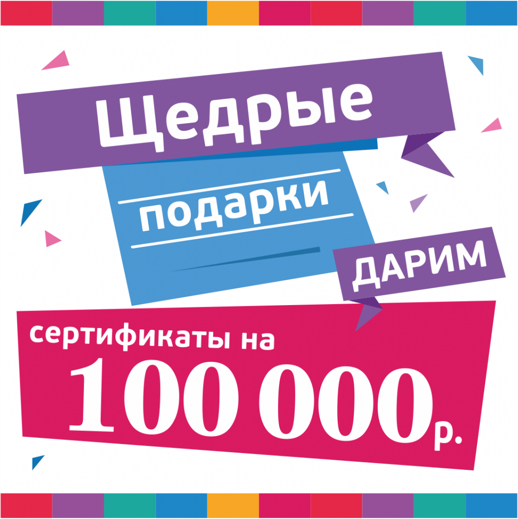 Акция_окт1.png Акция_окт1.png